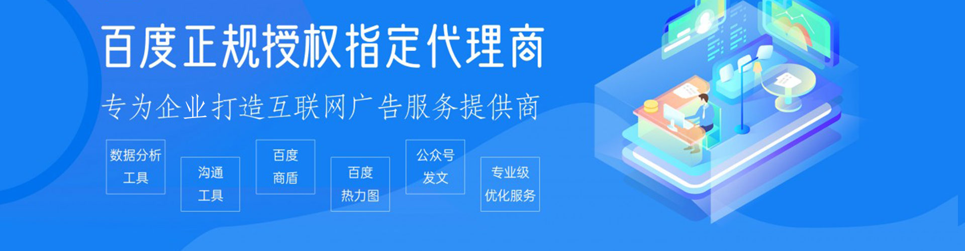 永福百度广告竞价